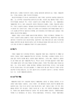 사회과학 Erich Fromn-4