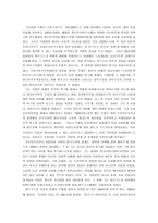 사회과학 Erich Fromn-7