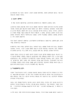 사회과학 Erich Fromn-9