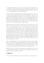 사회과학 Erich Fromn-10