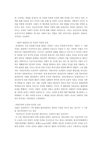 사회과학 Erich Fromn-11
