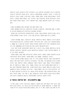 사회과학 Erich Fromn-12