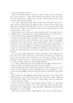 사회과학 Erich Fromn-13
