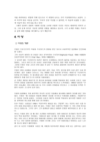 사회과학 Erich Fromn-14