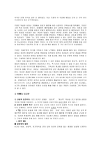 사회과학 Erich Fromn-15