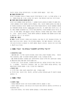 사회과학 Erich Fromn-16
