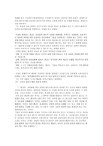 사회과학 Erich Fromn-18