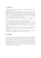 사회과학 Erich Fromn-19