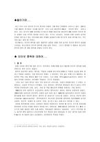 인터넷 중독 사례 인터넷 중독 예방-1