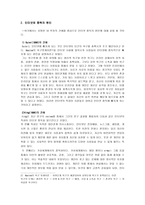 인터넷 중독 사례 인터넷 중독 예방-2