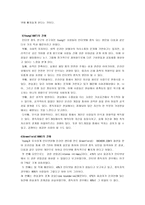 인터넷 중독 사례 인터넷 중독 예방-3