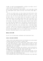 인터넷 중독 사례 인터넷 중독 예방-4