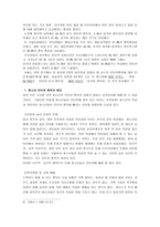 인터넷 중독 사례 인터넷 중독 예방-5