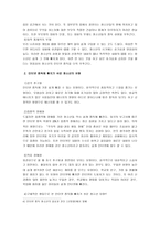 인터넷 중독 사례 인터넷 중독 예방-6