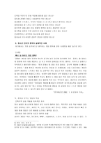 인터넷 중독 사례 인터넷 중독 예방-7