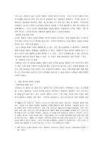 인터넷 중독 사례 인터넷 중독 예방-8
