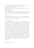 인터넷 중독 사례 인터넷 중독 예방-9