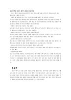 인터넷 중독 사례 인터넷 중독 예방-10