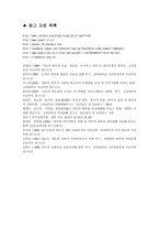 인터넷 중독 사례 인터넷 중독 예방-11