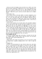 교육신학의 문화적 접근 - 비평 - 건설-3