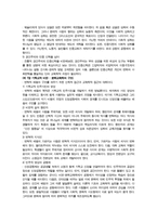 교육신학의 문화적 접근 - 비평 - 건설-6