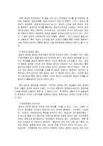 정당정치 정당정치 정의 우리나라 정당정치 우리나라 정당정치 문제점 정당정치 사인화된 권력정당 정당정치 일체감 결여 정당운영 비민주성 정당정치 신뢰도 정당정치 지역적 배타성-2