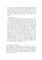 정당정치 정당정치 정의 우리나라 정당정치 우리나라 정당정치 문제점 정당정치 사인화된 권력정당 정당정치 일체감 결여 정당운영 비민주성 정당정치 신뢰도 정당정치 지역적 배타성-3