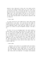 정당정치 정당정치 정의 우리나라 정당정치 우리나라 정당정치 문제점 정당정치 사인화된 권력정당 정당정치 일체감 결여 정당운영 비민주성 정당정치 신뢰도 정당정치 지역적 배타성-5