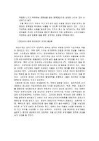 정당정치 정당정치 정의 우리나라 정당정치 우리나라 정당정치 문제점 정당정치 사인화된 권력정당 정당정치 일체감 결여 정당운영 비민주성 정당정치 신뢰도 정당정치 지역적 배타성-6