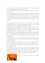 대중문화와 기독교 반으로 줄어든 서태지의 영토-3