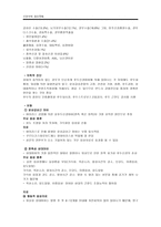 음성장애세미나 신경학적 음성장애-8