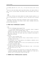 음성장애세미나 신경학적 음성장애-14