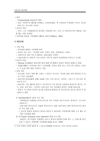음성장애세미나 신경학적 음성장애-15