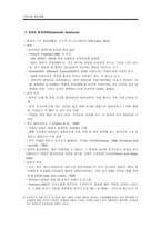 음성장애세미나 신경학적 음성장애-17