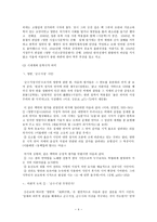 시문학파詩文學派 시의 특징과 이론 시문학파 등장 배경, 시문학파-4