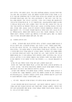 시문학파詩文學派 시의 특징과 이론 시문학파 등장 배경, 시문학파-6