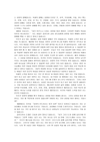 설교문 - 주파수를 어디에 갈라디아서 5장 16-23절-2