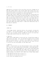 예배와 찬양과 경배에 대한고찰 - 예배란, 예배와 음악, 찬양이란, 경배란-2