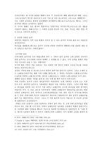 예배와 찬양과 경배에 대한고찰 - 예배란, 예배와 음악, 찬양이란, 경배란-4