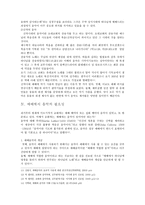 예배와 찬양과 경배에 대한고찰 - 예배란, 예배와 음악, 찬양이란, 경배란-5