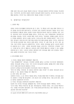 예배와 찬양과 경배에 대한고찰 - 예배란, 예배와 음악, 찬양이란, 경배란-6