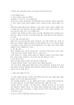 예배와 찬양과 경배에 대한고찰 - 예배란, 예배와 음악, 찬양이란, 경배란-7