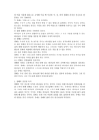 예배와 찬양과 경배에 대한고찰 - 예배란, 예배와 음악, 찬양이란, 경배란-9