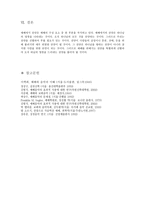 예배와 찬양과 경배에 대한고찰 - 예배란, 예배와 음악, 찬양이란, 경배란-10