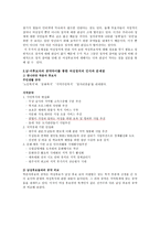 여성 정치 여성 정치 인식 여성 정치 문제점 영국 여성 정치 스웨덴 여성 정치-5