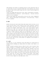 여성 정치 여성 정치 인식 여성 정치 문제점 영국 여성 정치 스웨덴 여성 정치-8