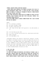 대화의 기법 남성과 여성의 대화 남성과 여성 대화 사례, 부부사이-4