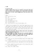 대화의 기법 남성과 여성의 대화 남성과 여성 대화 사례, 부부사이-5