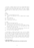 대화의 기법 남성과 여성의 대화 남성과 여성 대화 사례, 부부사이-6