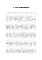 사회과학 신체 장애인의 문화생활과 관련한 편의시설-1